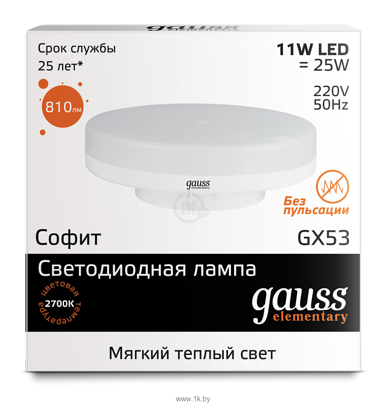 Фотографии Gauss LED Elementary GX53 11W 3000K (83811)
