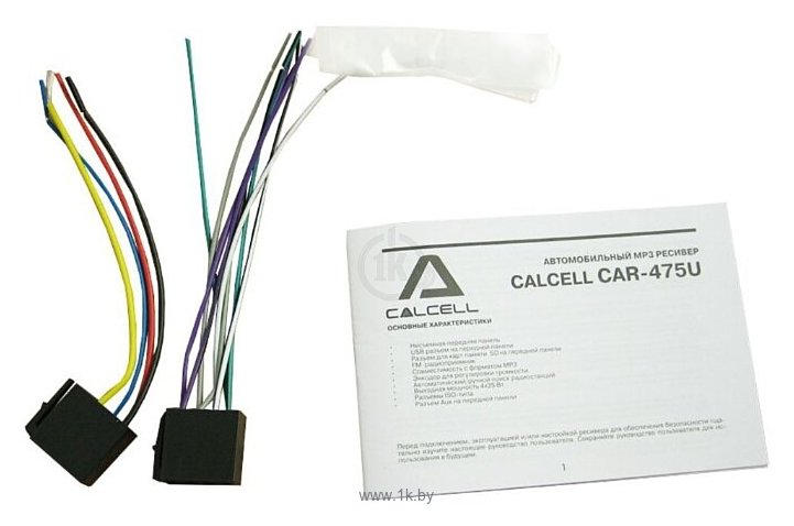 Фотографии Calcell CAR-475U