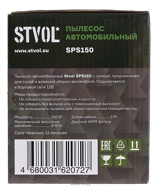 Фотографии STVOL SPS150