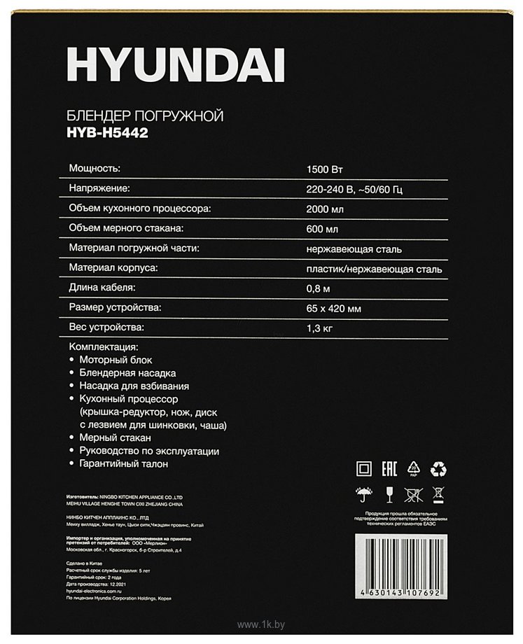 Фотографии Hyundai HYB-H5442