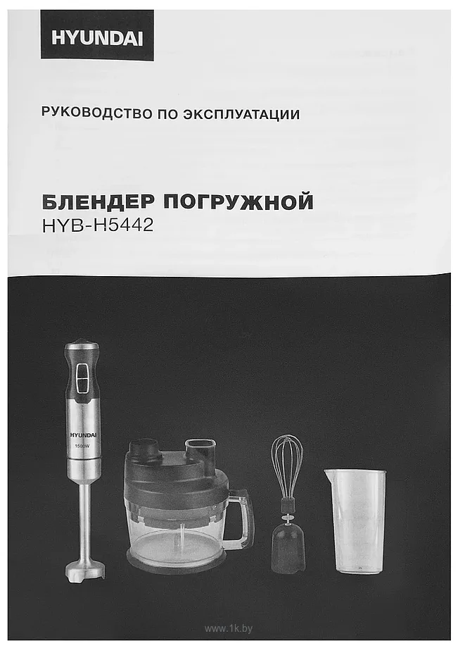 Фотографии Hyundai HYB-H5442
