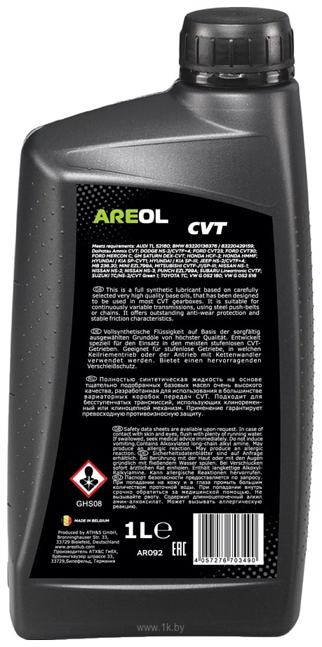 Фотографии Areol CVT 1л