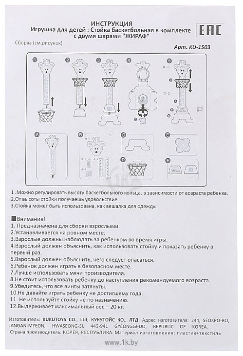 Фотографии Edu-Play Жираф KU-1503