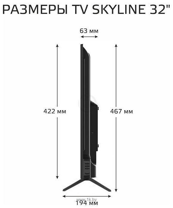 Фотографии SkyLine 32U5021/RU