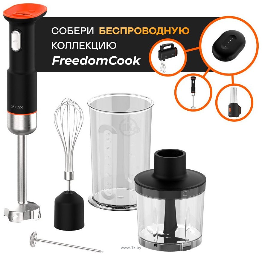 Фотографии Garlyn FreedomCook HB1 (без АКБ)