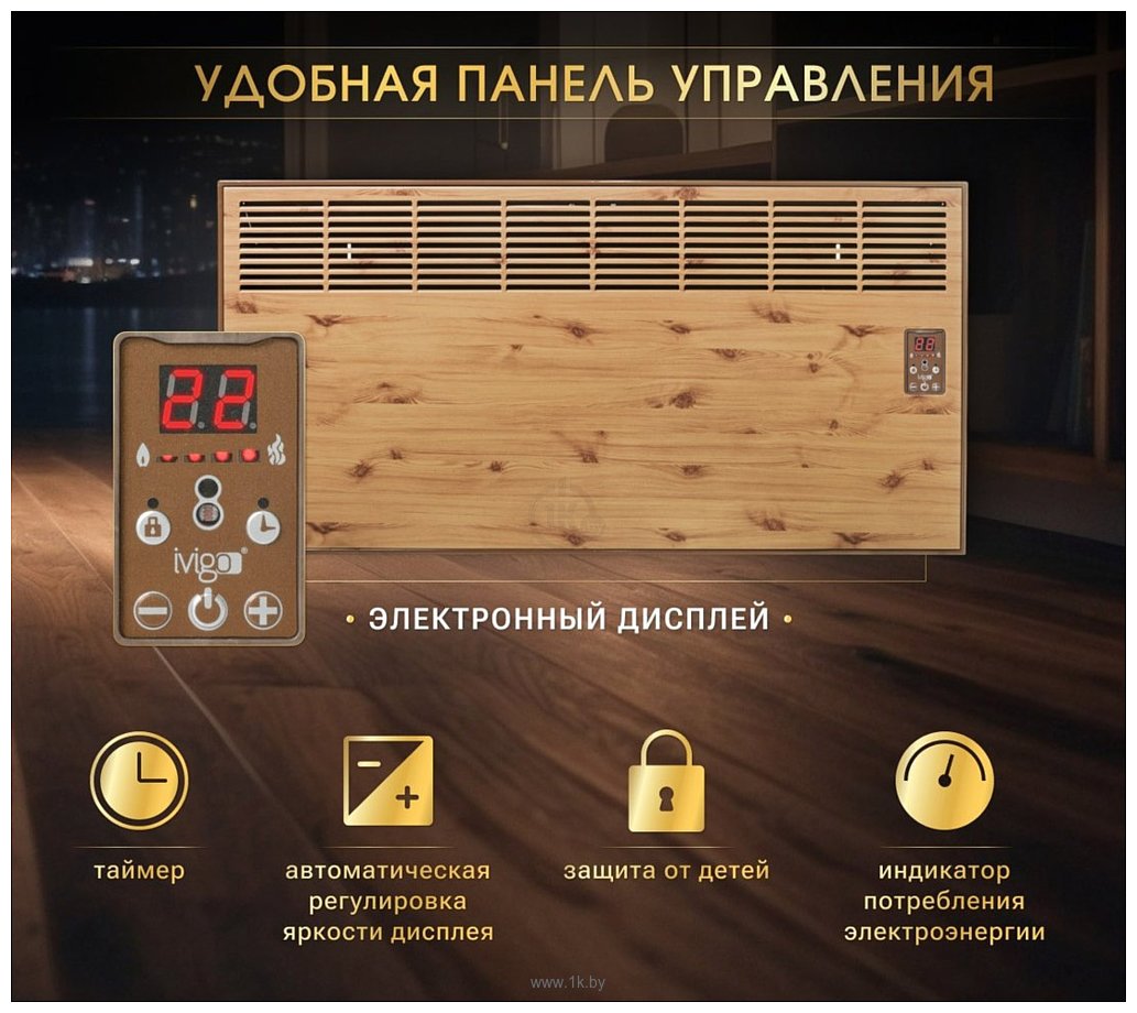 Фотографии iVigo EPK4590E25 (дерево)