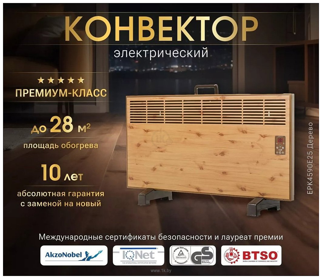 Фотографии iVigo EPK4590E25 (дерево)