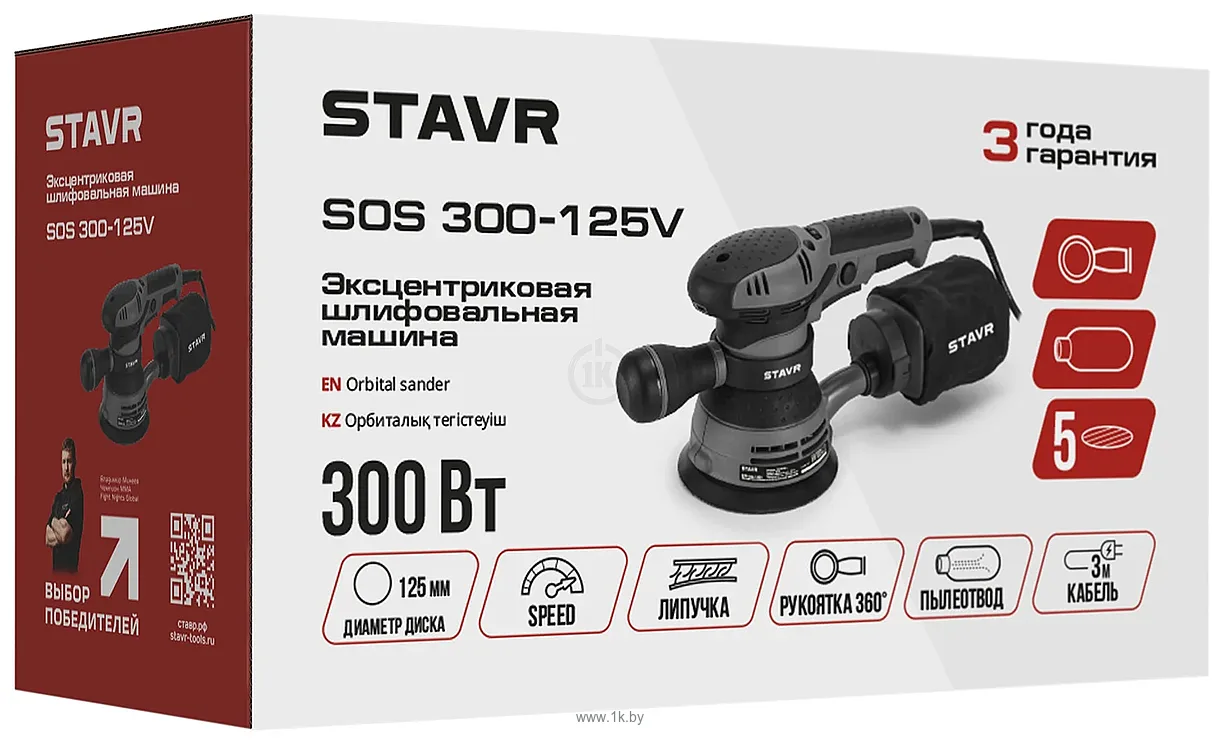 Фотографии Ставр SOS 300-125V