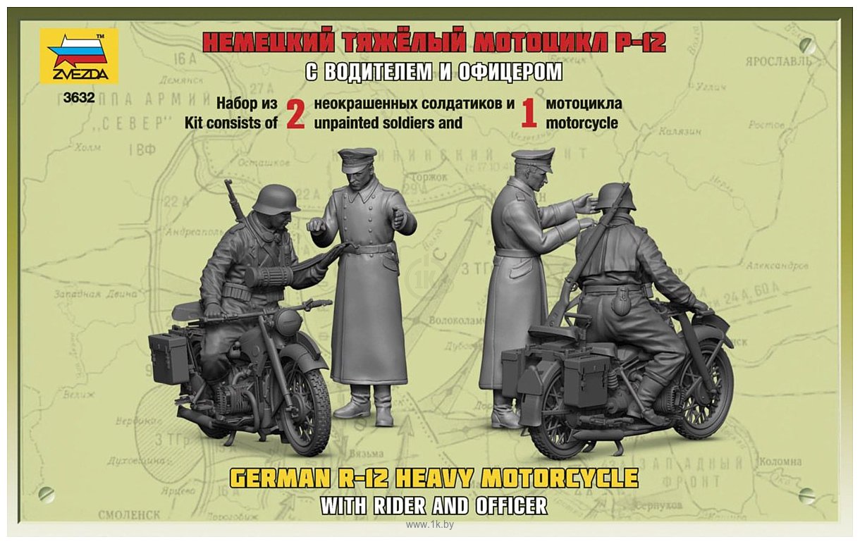 Фотографии Звезда Немецкий тяжелый мотоцикл Р-12 с водителем и офицером