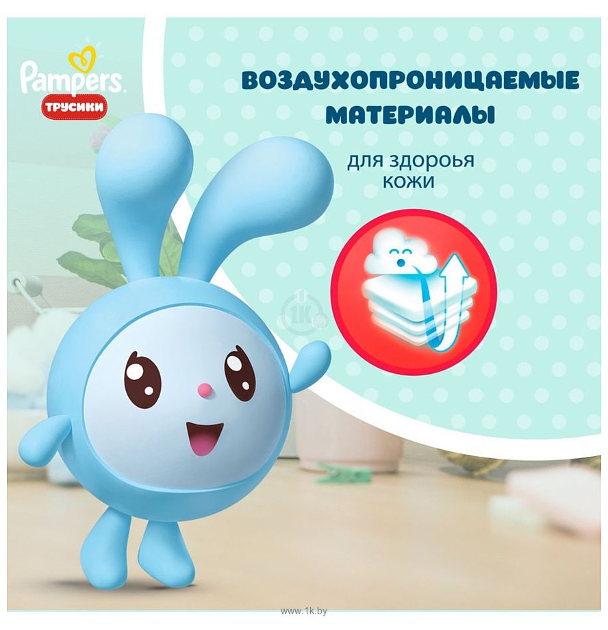 Фотографии Pampers Pants Малышарики 4 (9-15 кг), 176 шт 