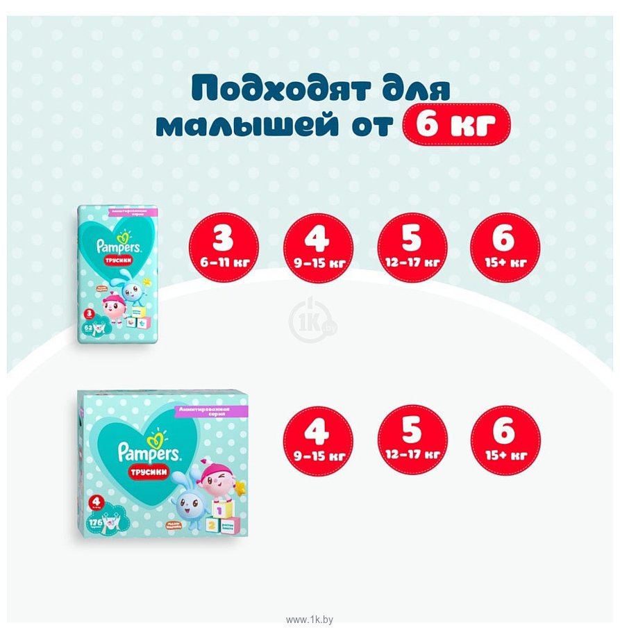 Фотографии Pampers Pants Малышарики 4 (9-15 кг), 176 шт 