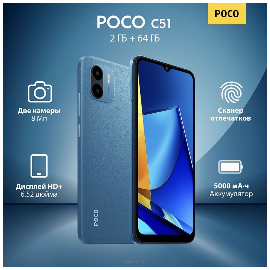 Фотографии Xiaomi POCO C51 2/64GB