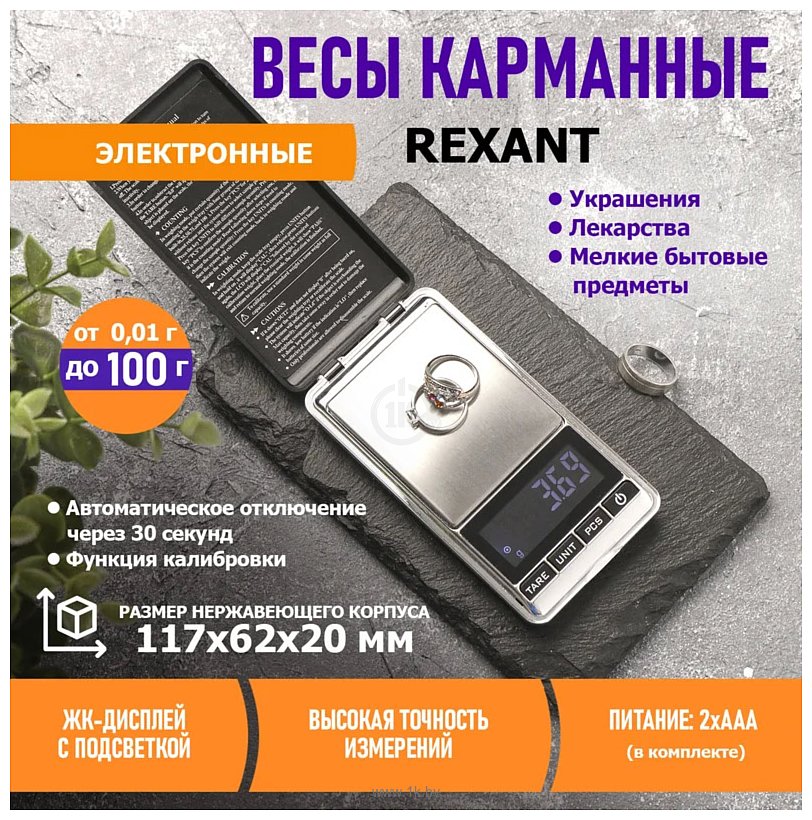 Фотографии Rexant 72-1000