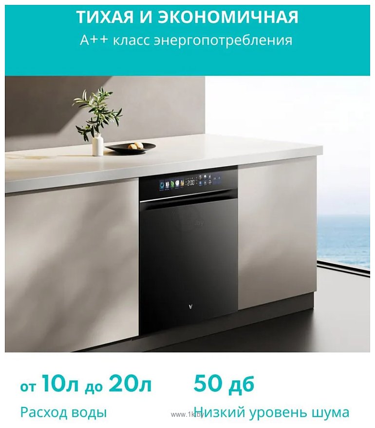 Фотографии Viomi VBDW161