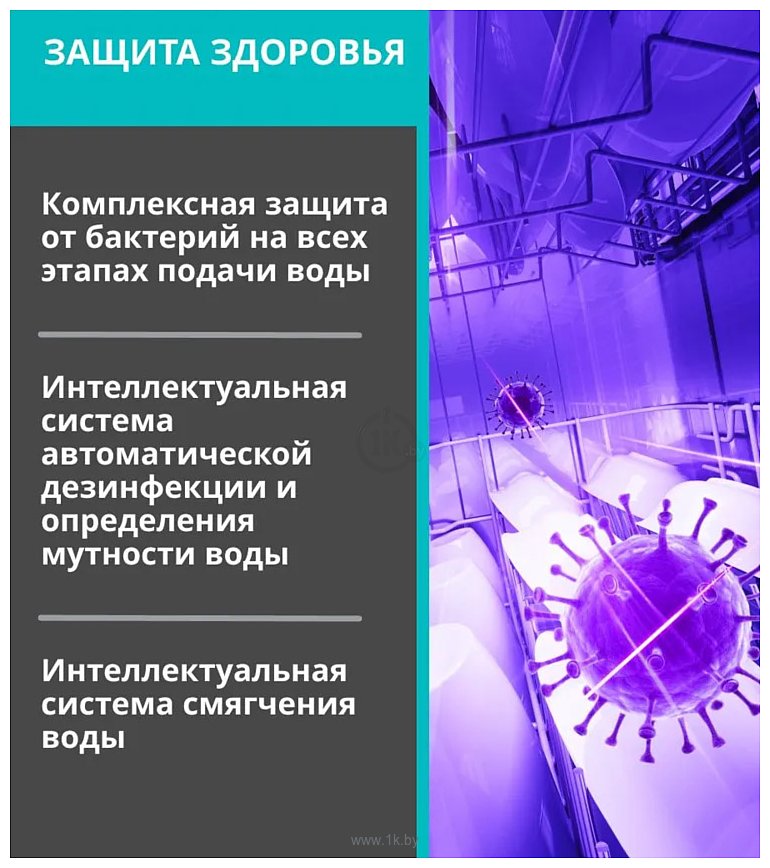 Фотографии Viomi VBDW161