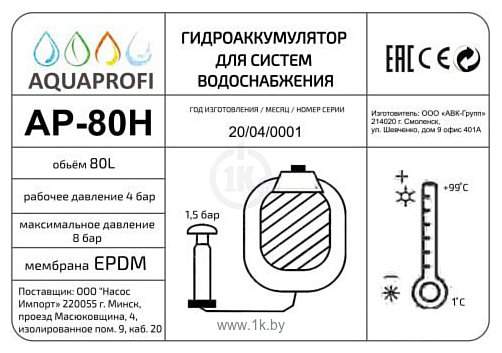 Фотографии Aquaprofi AP-80H