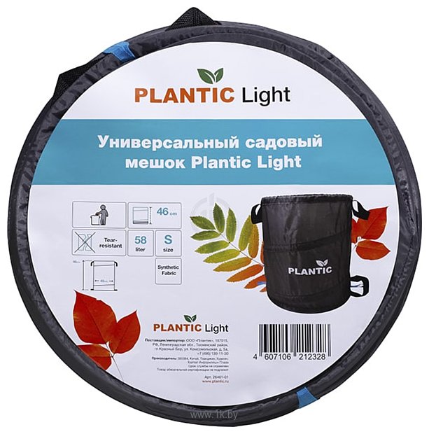 Фотографии Plantic Light 26461-01