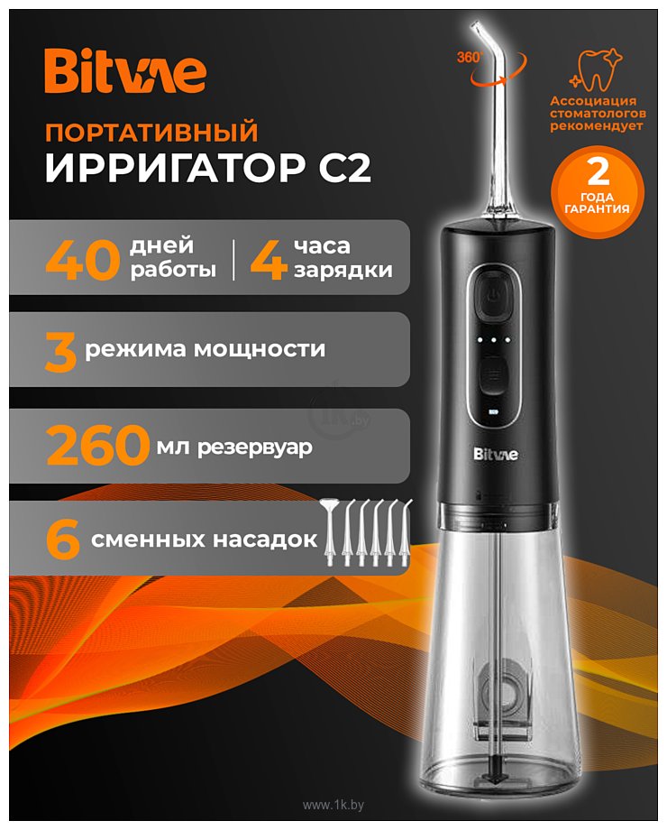 Фотографии Bitvae C2