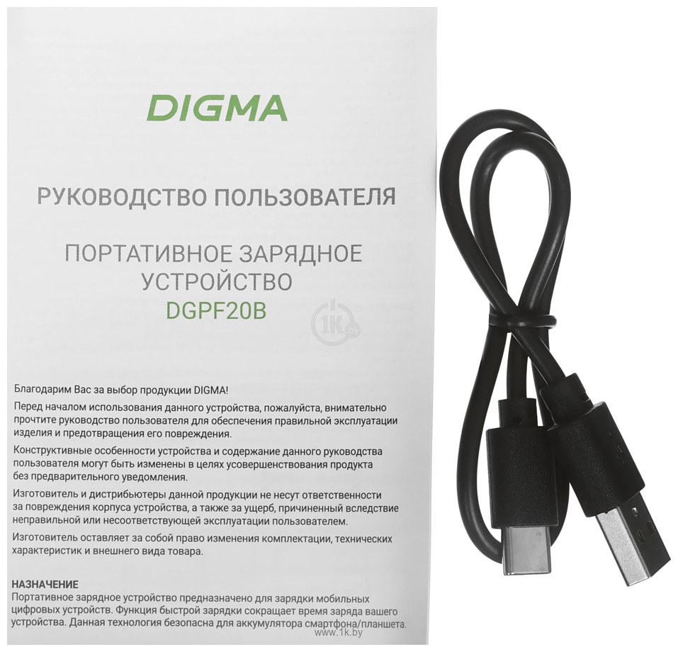 Фотографии Digma DGPF20B 20000mAh DGPF20B22PBK Фотографии Digma DGPF20B 20000mAh DGPF20B22PBK