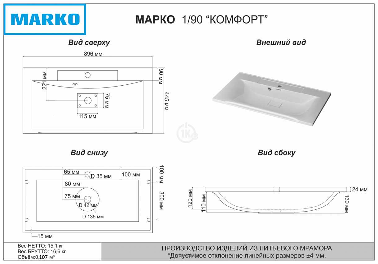 Фотографии Marko Комфорт 90