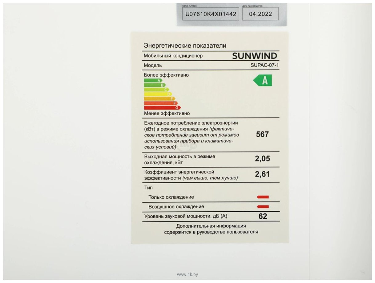 Фотографии SunWind SUPAC-07-1