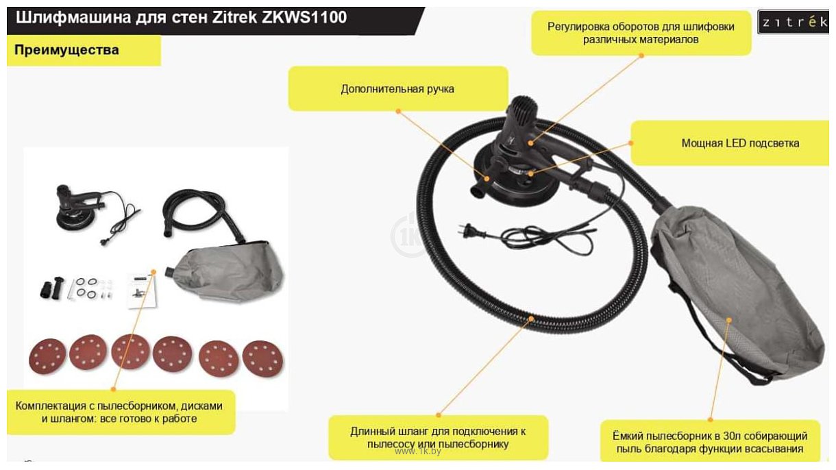 Фотографии Zitrek ZKWS850 063-2210