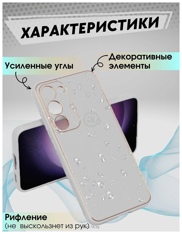 Фотографии Bingo Gold Line для Samsung Galaxy S24 (белый)