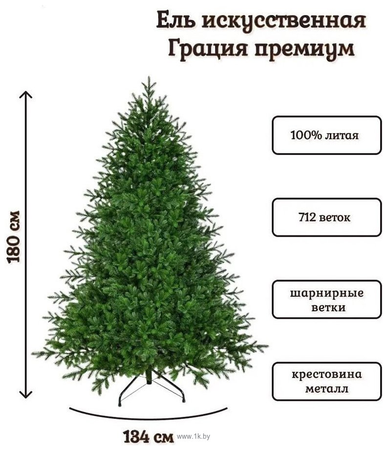 Фотографии National Tree Company Грация Премиум ГР/ПР-180 1.8 м