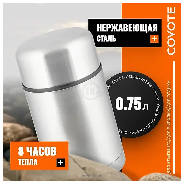 Фотографии Coyote SFJ-750A 750мл