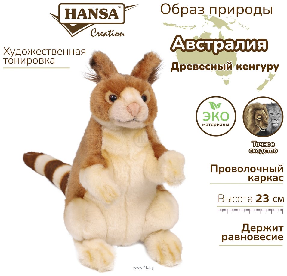 Фотографии Hansa Сreation Древесный кенгуру 5357 (23 см)