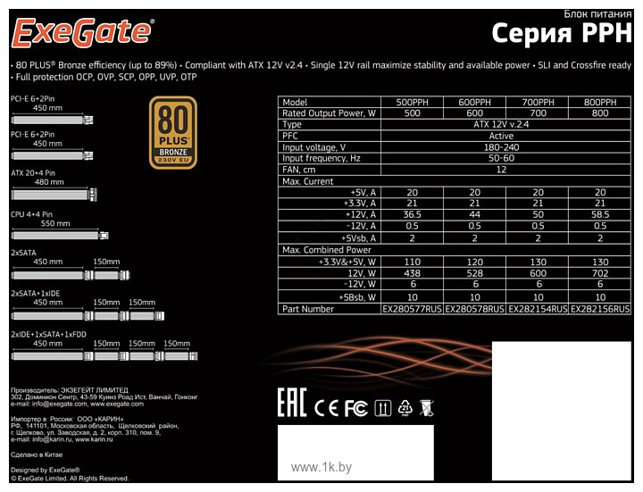 Фотографии ExeGate 700PPH 80 Plus Bronze EX282154RUS