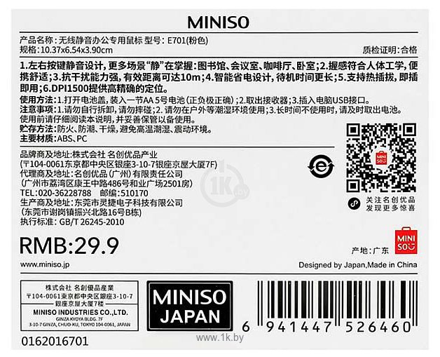 Фотографии Miniso E701 pink