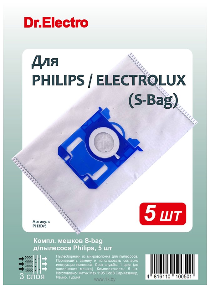 Фотографии Dr.Electro PH3D/5 (Philips S-bag)