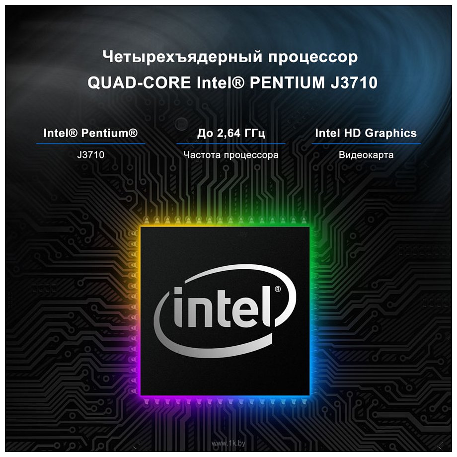 Graphics 405. Пентиум j3710. Intel Pentium j371. Intel Pentium j3710 1.6 GHZ.