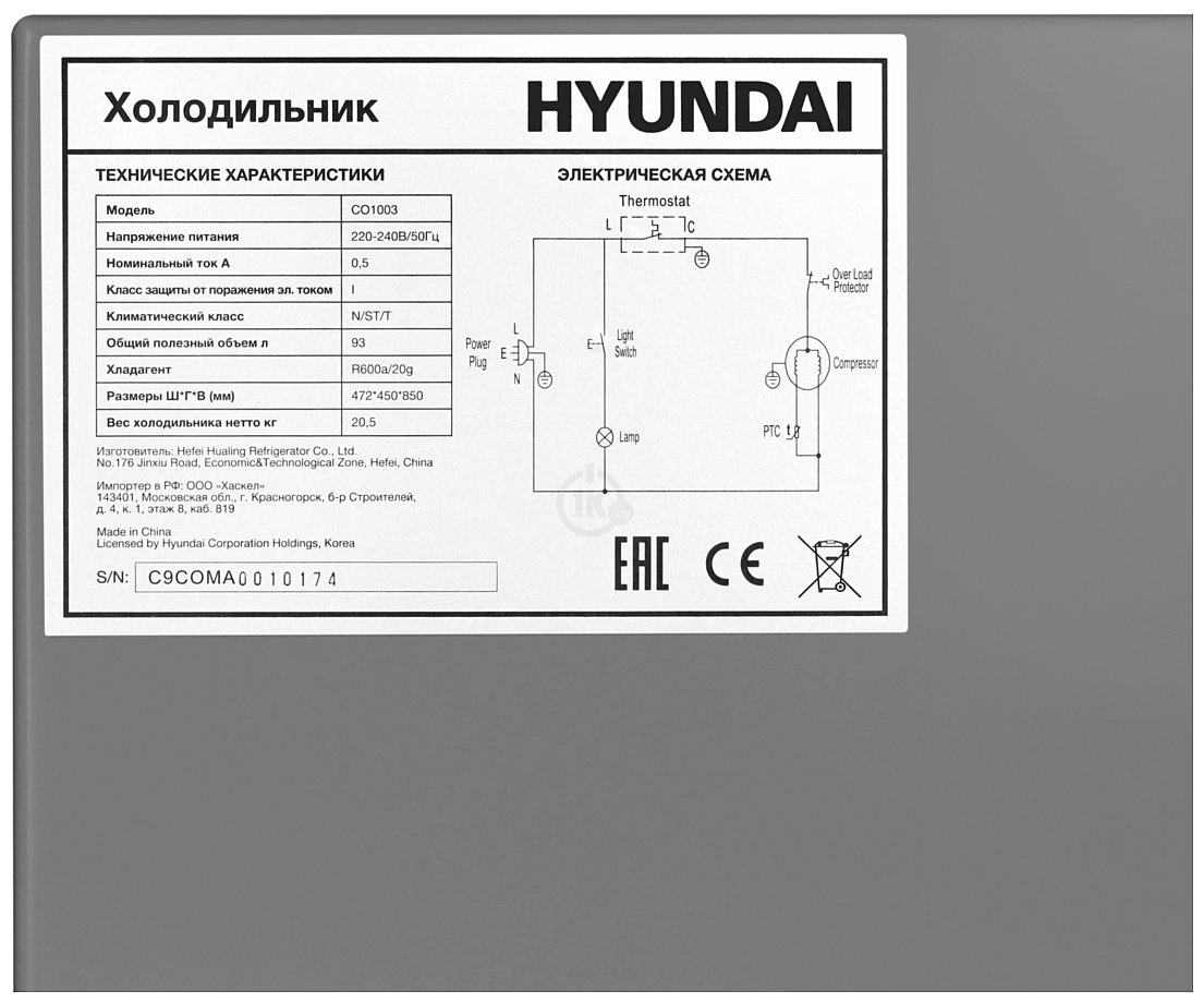 Фотографии Hyundai CO1003 (серебристый)