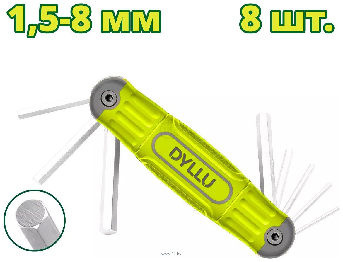 Фотографии Dyllu DTHK1281 8 предметов