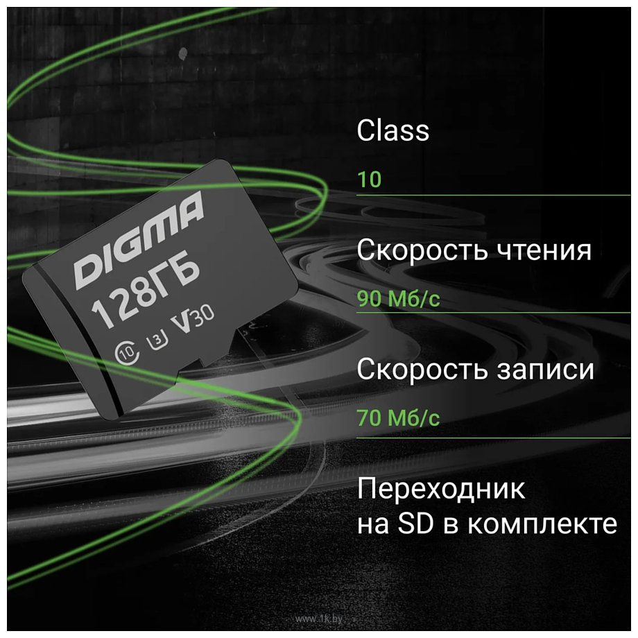 Фотографии Digma MicroSDXC Class 10 Card30 DGFCA128A03