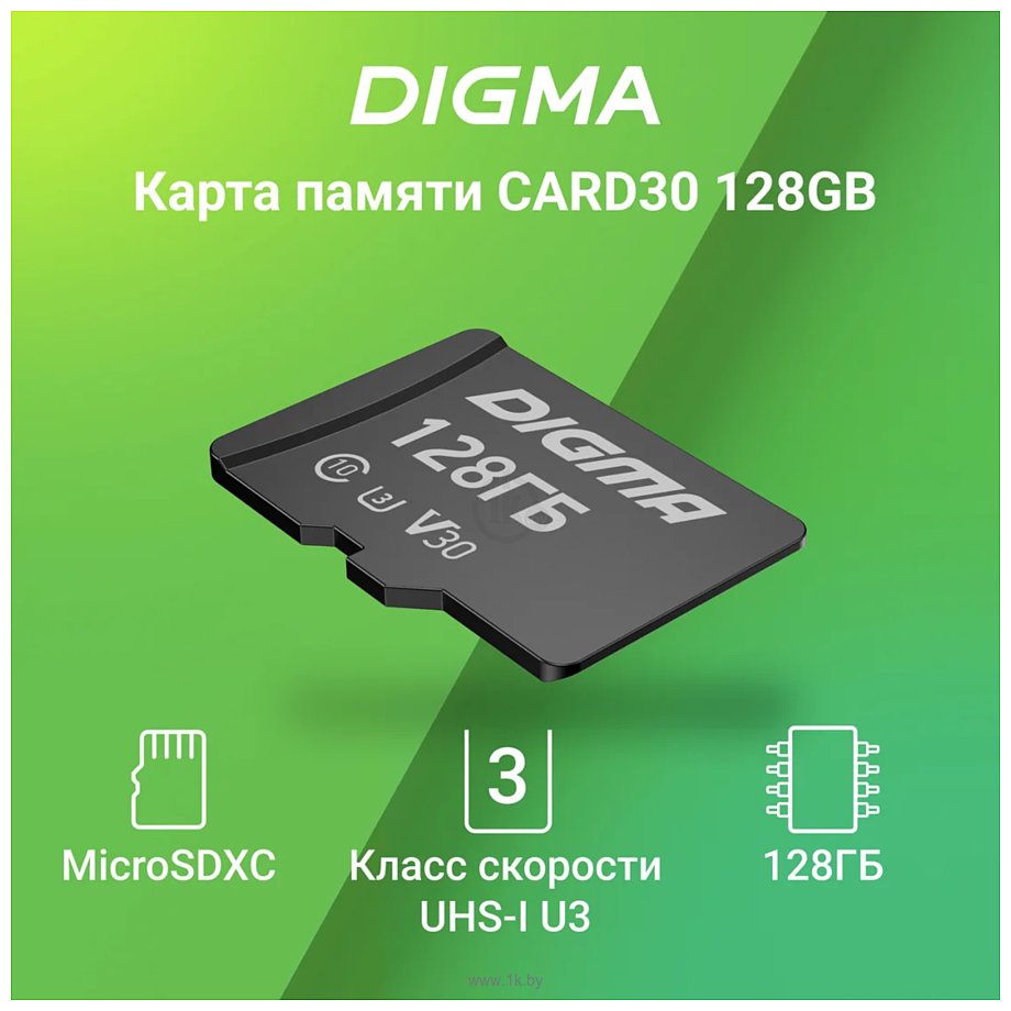 Фотографии Digma MicroSDXC Class 10 Card30 DGFCA128A03