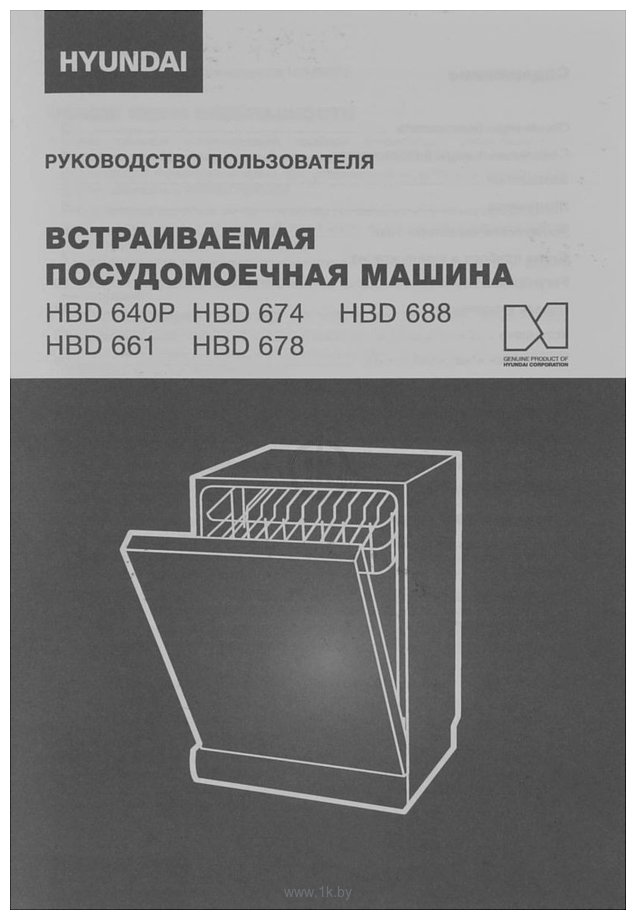 Фотографии Hyundai HBD 661