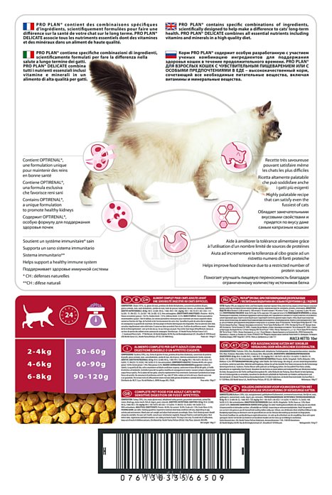 Фотографии Purina Pro Plan Delicate feline rich in Turkey dry (10 кг)