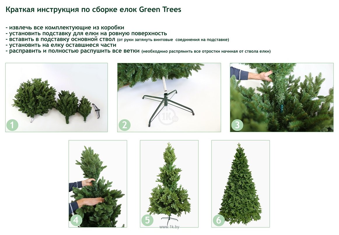 Фотографии Green Trees Бавария Люкс 1.2 м