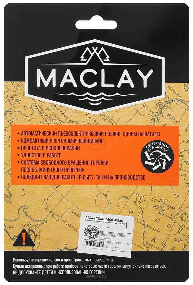 Фотографии Maclay 1275045