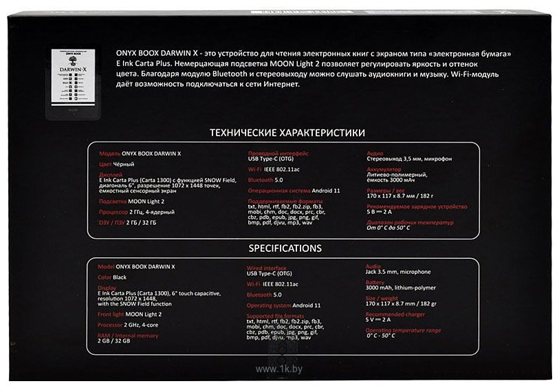 Фотографии ONYX BOOX Darwin X