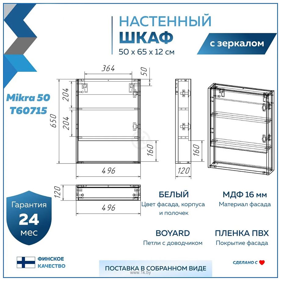 Фотографии Teymi  Mikra 50 T60715 (белый)