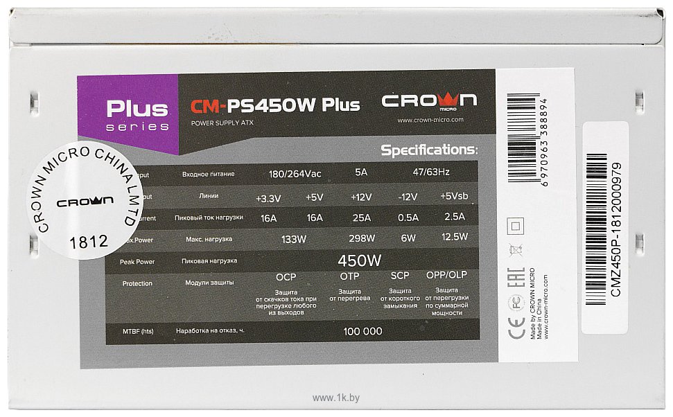 Фотографии Crown Micro CM-PS450W Plus