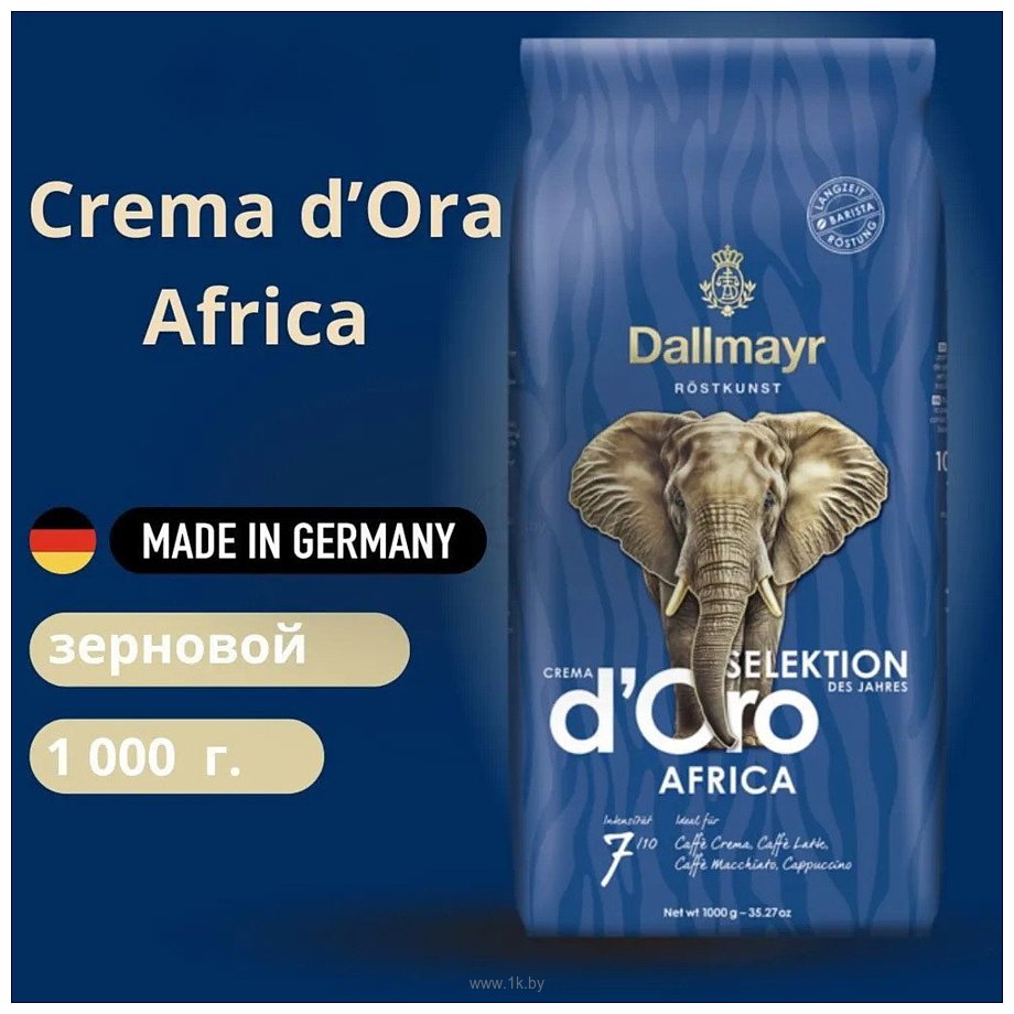 Фотографии Dallmayr Crema d'Oro Selektion Des Jahres Africa зерновой 1 кг