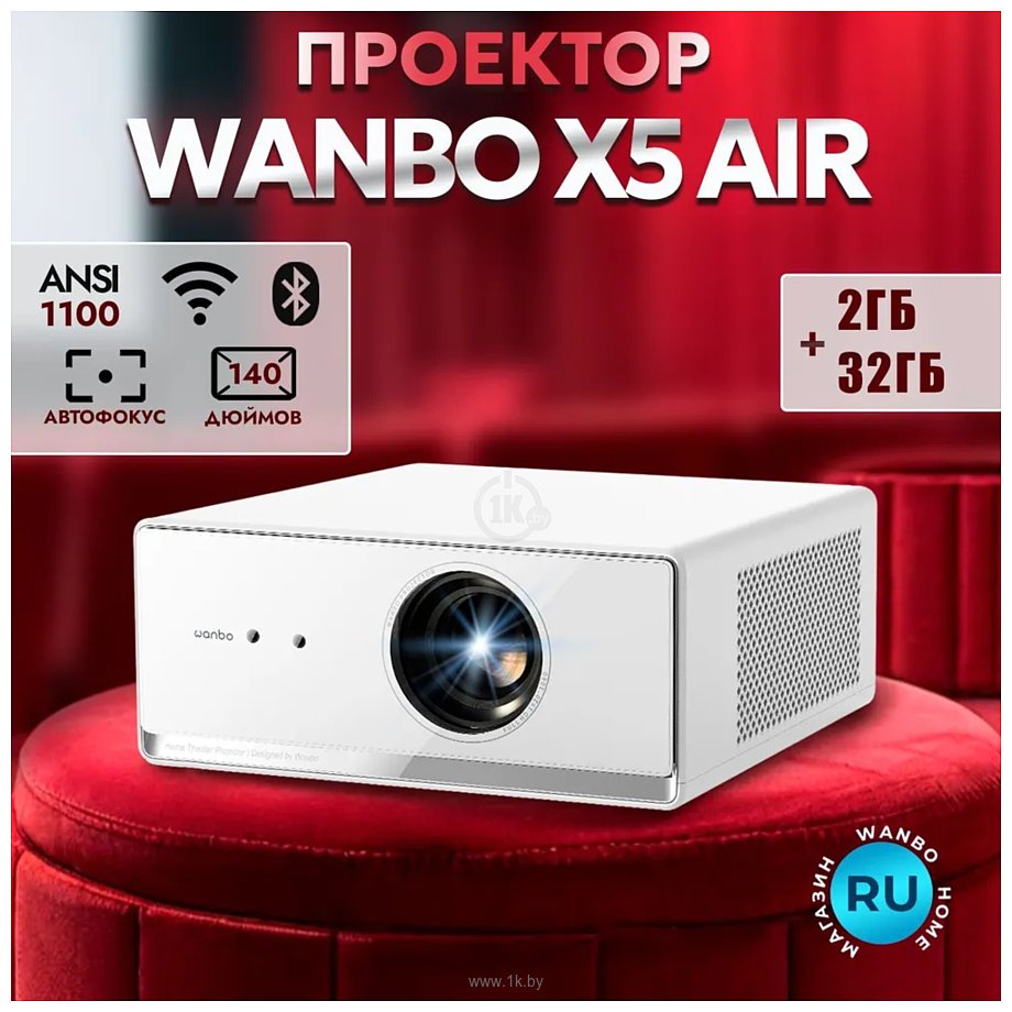 Фотографии Wanbo X5 Air