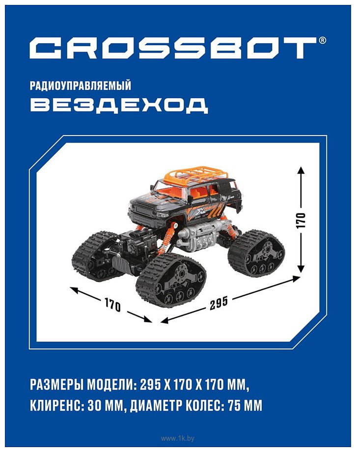 Фотографии Crossbot Вездеход 870590 (черный/оранжевый)