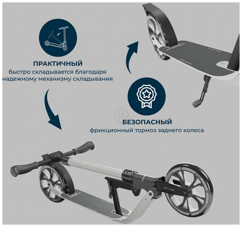 Фотографии HUDORA BigWheel 205 Advanced 14153 (Ash)