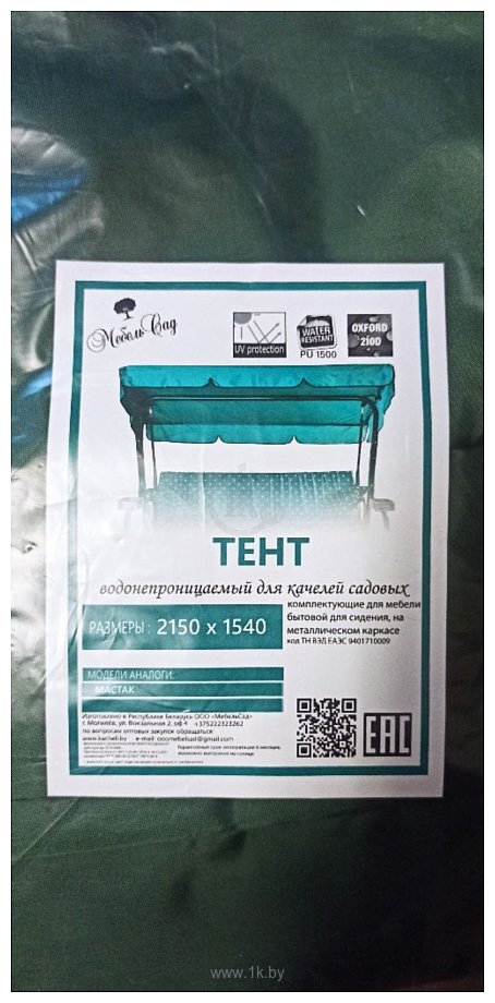 Фотографии МебельСад Мастак (зеленый) Фотографии МебельСад Мастак (зеленый)